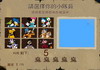 Game Nhanh mắt đoán hình 2
