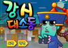Game Yếm bùa diệt ma